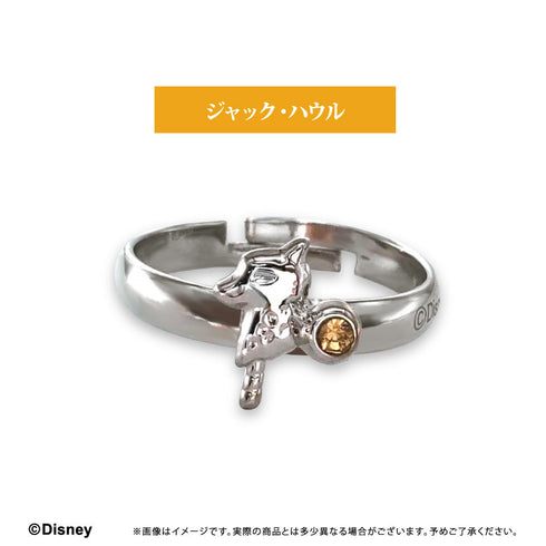 『ディズニー ツイステッドワンダーランド』推しリング ジャック・ハウル